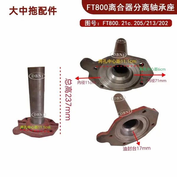 雷沃拖拉机配件大全FT800.21c.205原厂农机零部件TD主离合分离轴承座12寸变速箱换挡零配件各种农耕农配齐全