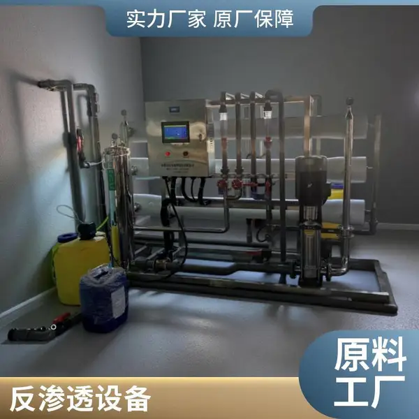泓净 40吨反渗透设备 煤矿井下供水净化 RO水处理系统