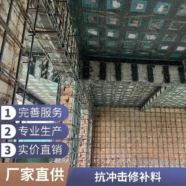 高延性混凝土 老旧砖混房屋加固 高延展性 抗裂 耐久性好 高韧性混凝土