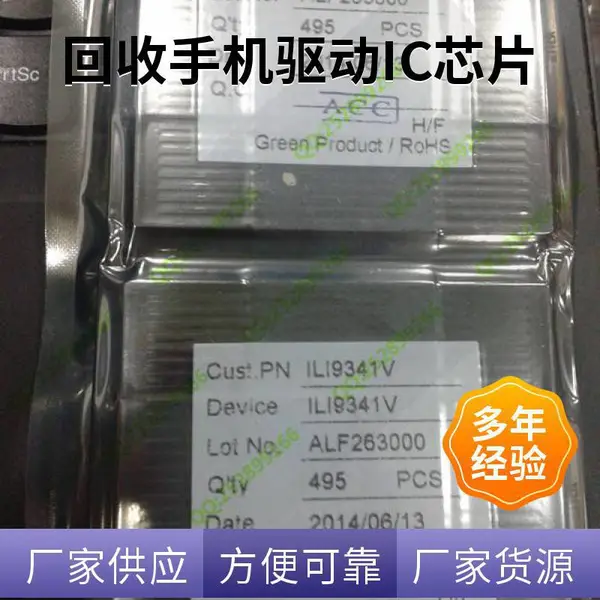 回收OLED驱动IC ICN9608收购集创北方手机OLED驱动IC芯片料