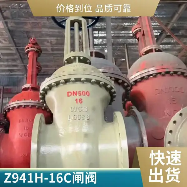 Z41H-10C DN1400 法连接手动铸钢闸阀主要零件材料