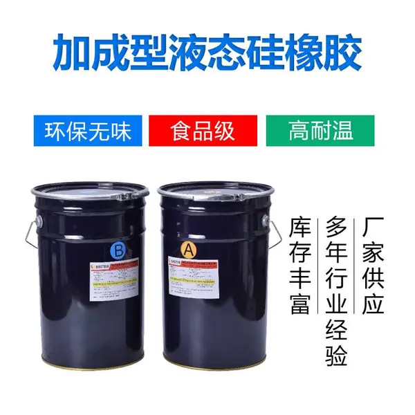 环保加成型液体硅胶高回弹肤色成人玩偶情趣用品跳蛋液体硅胶材料