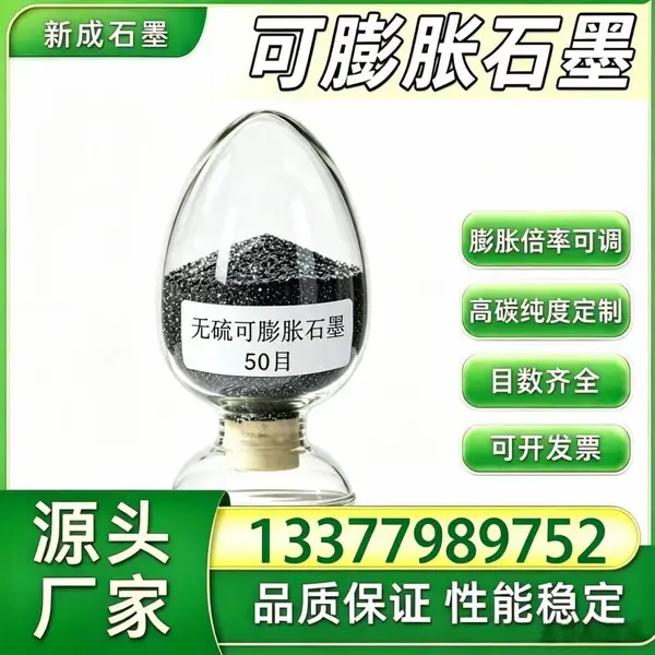 源头厂家高膨胀均匀性可膨胀石墨 板材涂层填充专用支持特殊定制