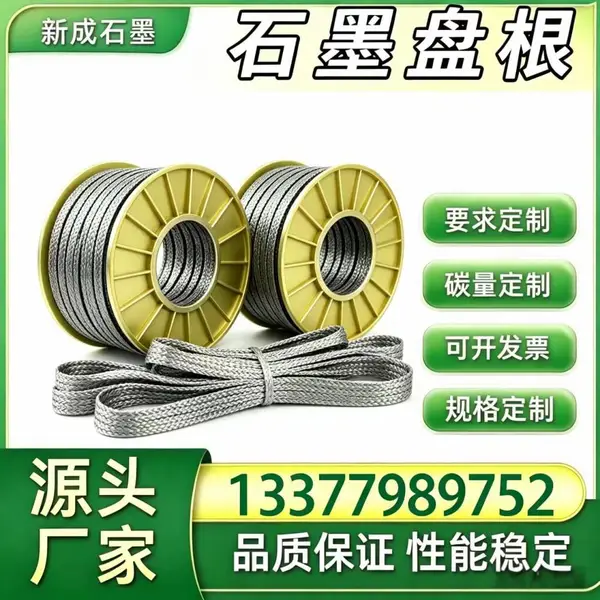 源头厂家 316 不锈钢丝石墨盘根 乳品泵阀工业密封盘根 低杂质满足食品级工况密封支持特殊定制