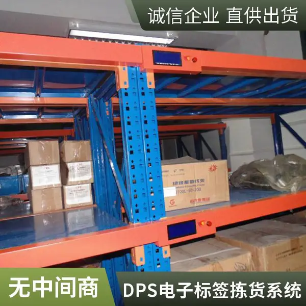电子标签亮灯拣货系统 仓库货物分拣设备 支持多订单同时播种