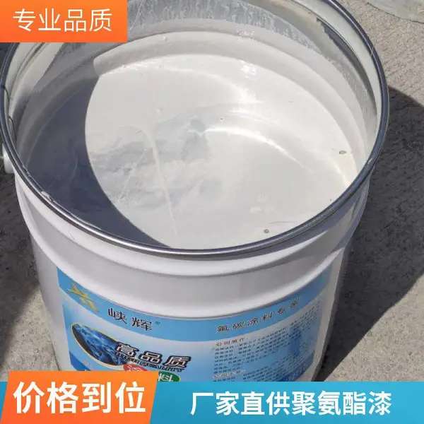 桥梁钢构护栏 亮光型聚氨酯罩面油漆 专用面漆耐候不褪色 峡辉工厂