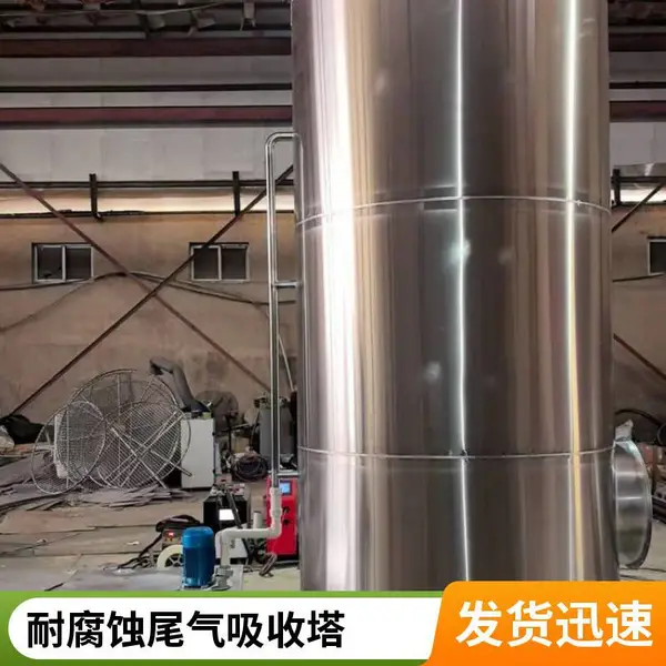 众诚联创喷淋水塔工业除尘除臭不锈钢材质配环保箱配二级环保箱