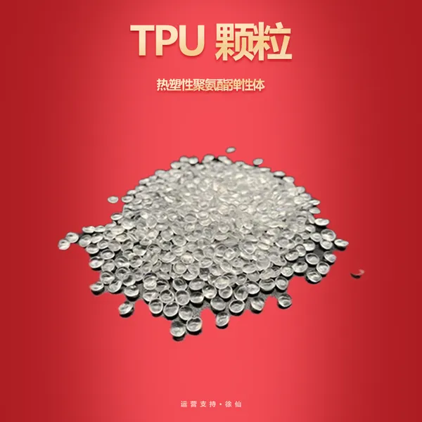 TPU 美国Lubrizol S198 透明 注塑级 热稳定 增韧 电动工具应用塑胶原料