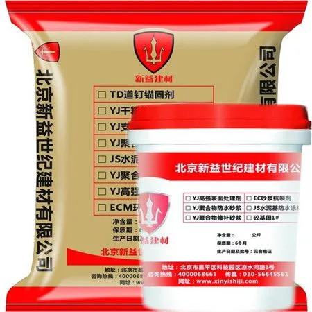 聚合物砂浆 聚合物加固砂浆价格 聚合物修补砂浆价格 聚合物水泥砂浆