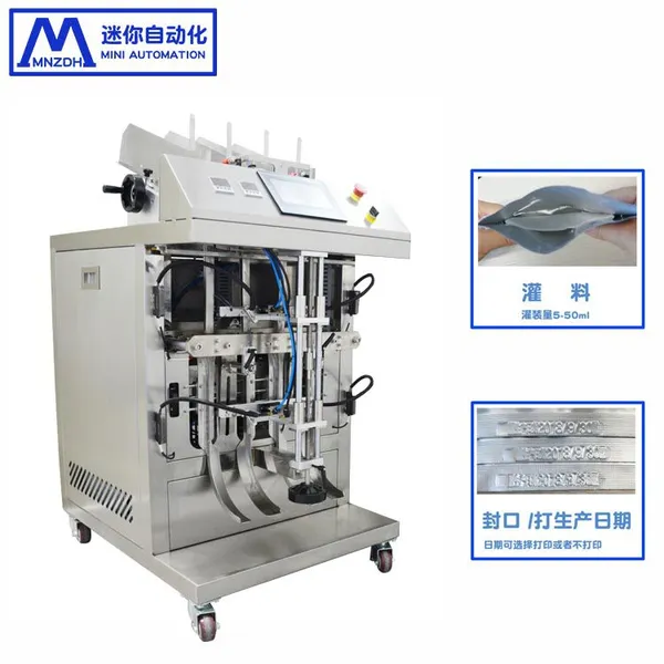 迷你自动面膜机 ,面膜灌装封口一体机,液体面膜机