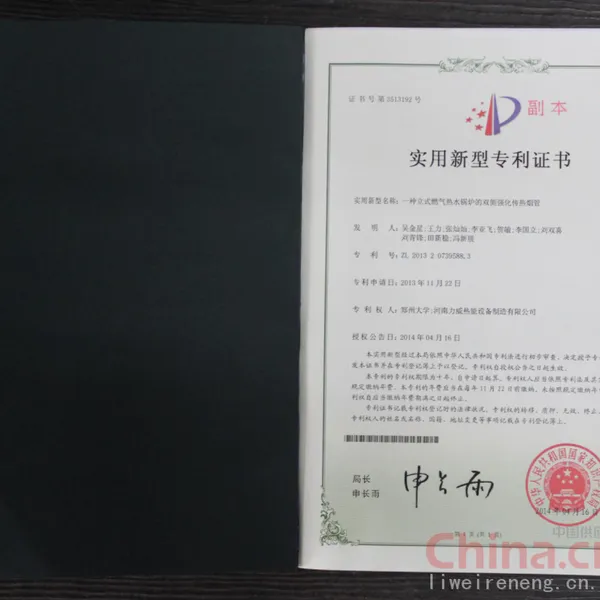 实用新型专利证书