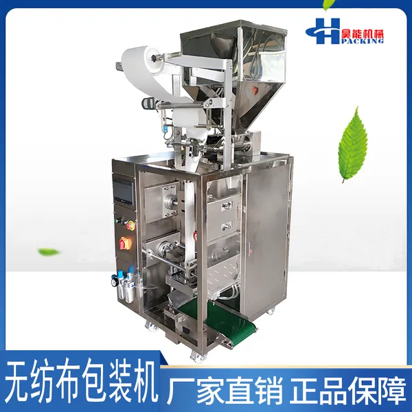 厂家直销自热火锅食品发热包无纺布三边封 背封无纺布自动包装机