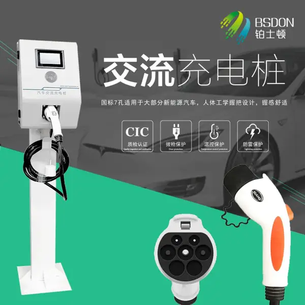 浙江120KW一体式交流充电桩比亚迪吉利网约出租车充电解决