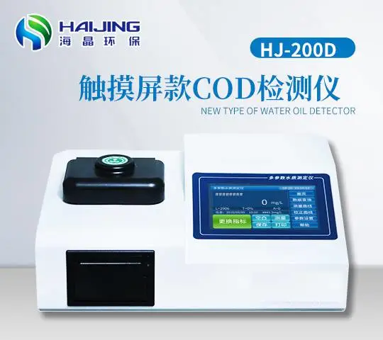 COD测定仪 国标法 快速测定