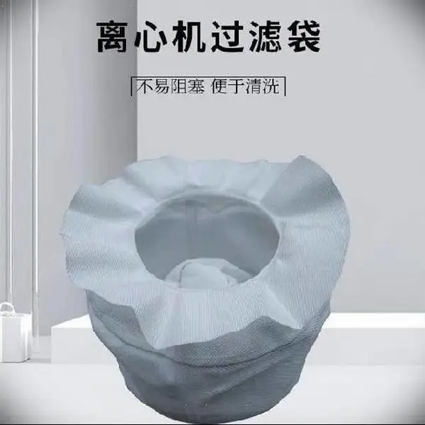 离心机滤袋,药液专用离心机过滤袋, 三足式离心机配套 抗酸抗碱