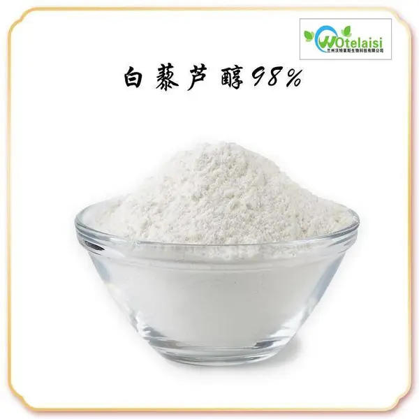 沃特莱斯 白藜芦醇98% 虎杖提取物 植物萃取 白色粉末