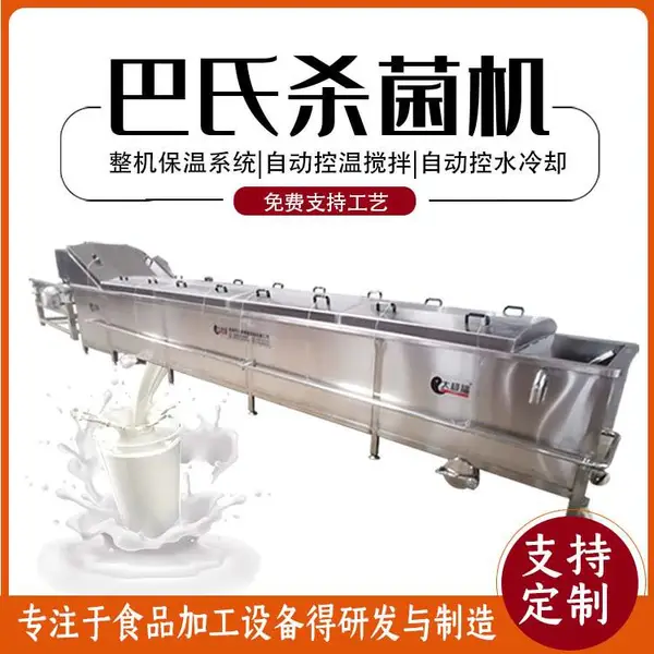 ����Ʒ����ɱ����ˮ�� ���˵�������豸 ̫����ȫ�Զ�����ɱ����