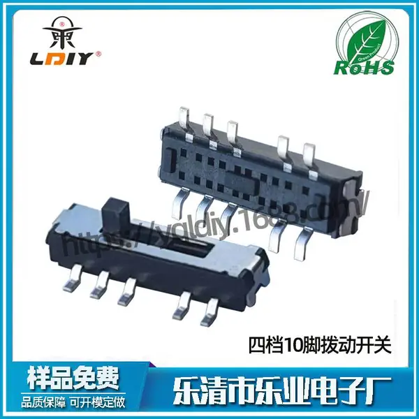 4档10脚滑动开关 贴片smt 小型玩具开关 十脚四档立式拨动开关
