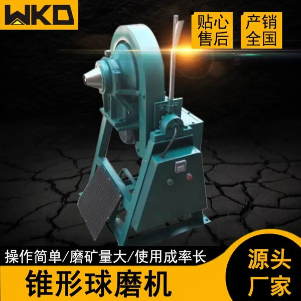 试验锥形球磨机 XMQ240*90 干湿两用变频小型球磨机 智能数显球磨机