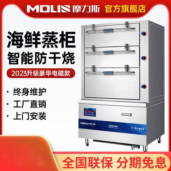 全自动海鲜蒸柜 电磁三门蒸鱼蒸菜柜 食堂餐厅蒸饭柜