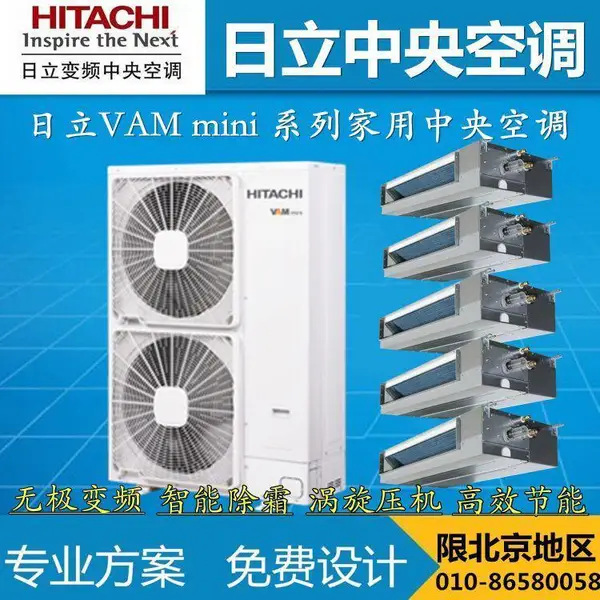 日立中央空调 RAS-112FSVN2Q家用中央空调 VAMmini系列 4匹室外机