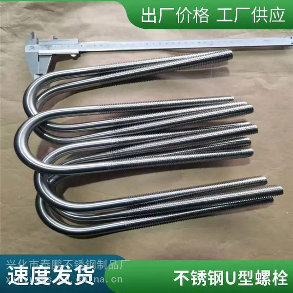 家用电器安装 201材质U型螺丝 带挡板U型管卡 来图加工