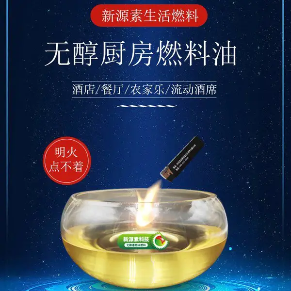 日喀则江孜植物油商用猛火灶 无醇燃料流动酒碗灶 坝坝宴灶 鸿泰莱厂
