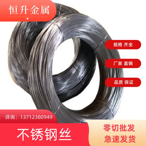 不锈钢弹簧线669 201 202 301 304H 316 硬态不锈钢丝 厂家直销