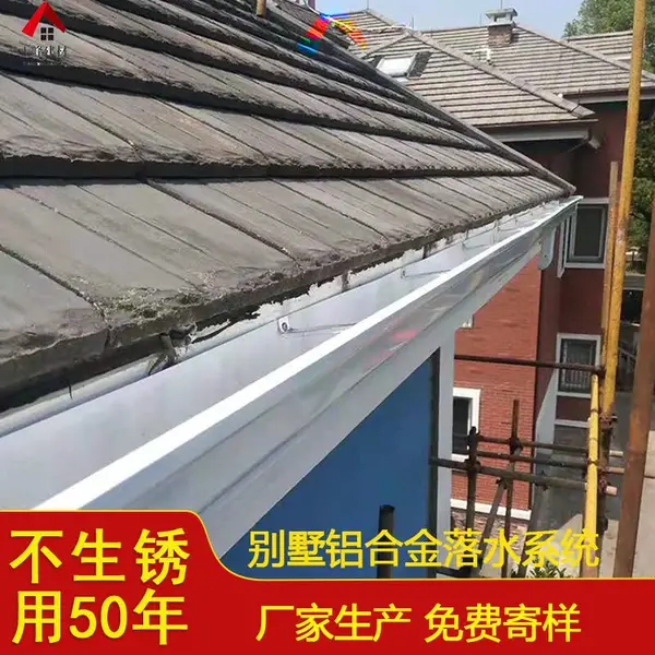 长春别墅洋房铝合金排水槽 自建房外墙金属彩铝落水系统厂家批发