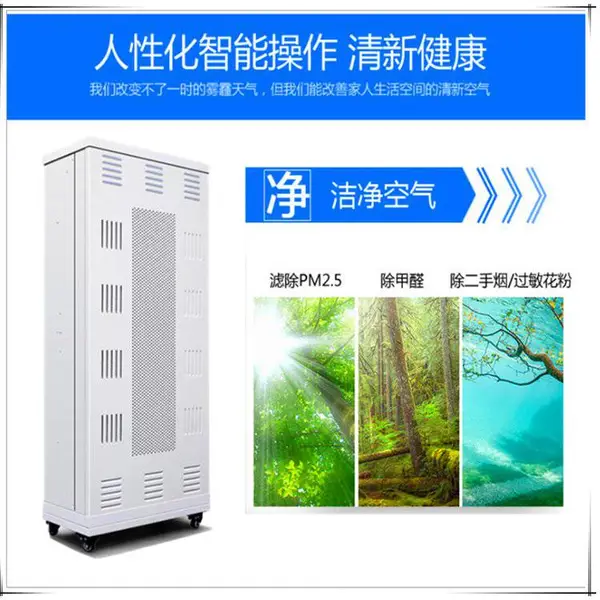 紫外线灯菌杀病毒空气净化器***工厂 欢迎洽淡