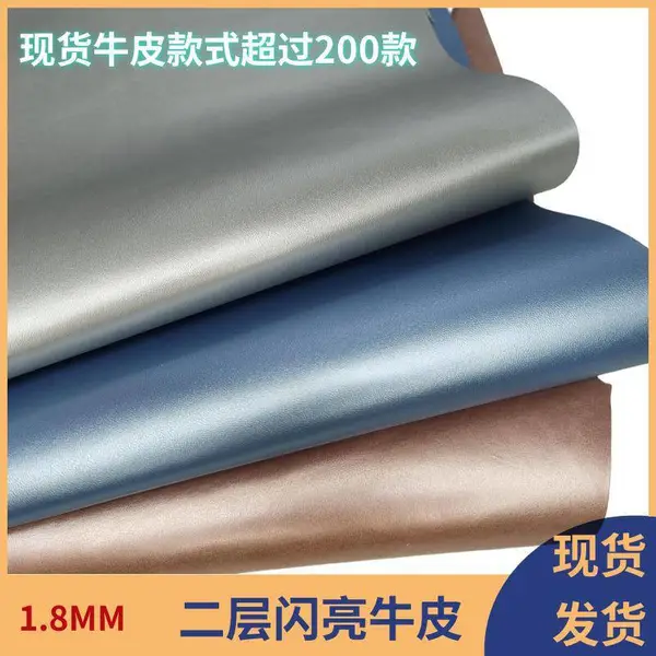 牛皮皮料银色加厚亮光皮料粉色手工牛皮二层黄牛皮革现货批发