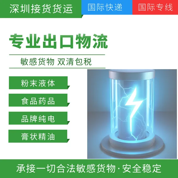 沙特SMSAEXPRESS小包渠道可接冻干粉到沙特阿拉伯 中东空派小包SMSAEXPRESS运输冻干粉