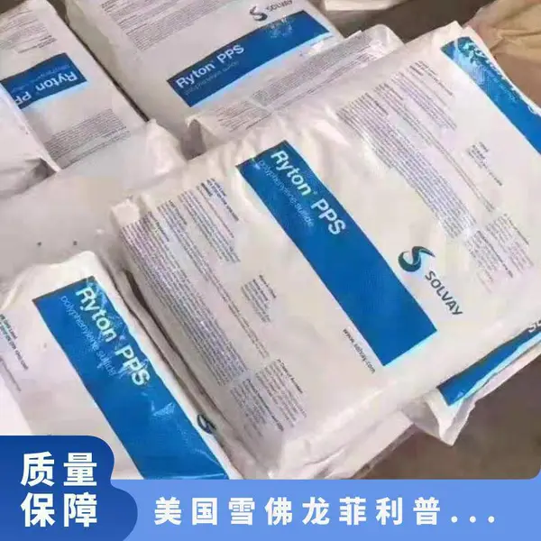 美国雪佛龙菲利普PPS XE5515BL 15%玻纤 增强 阻燃 合金