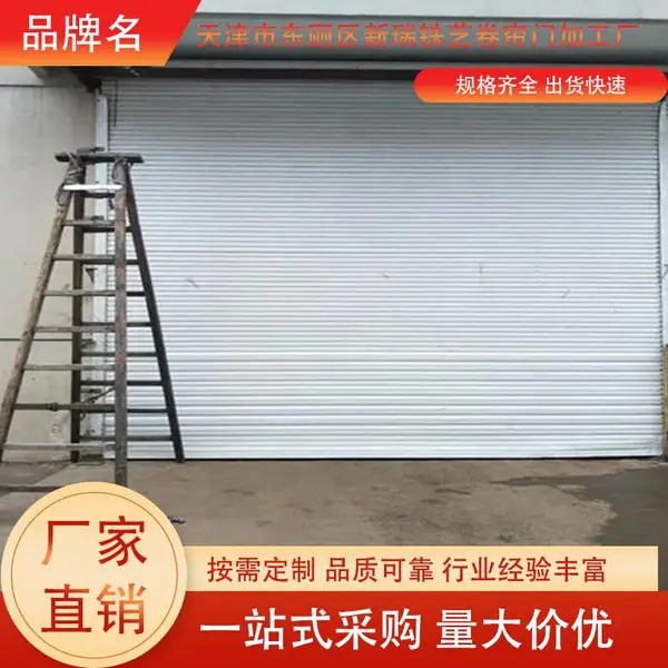 安装厂家 欧式电动卷帘门/中空铝卷帘门/加工定制