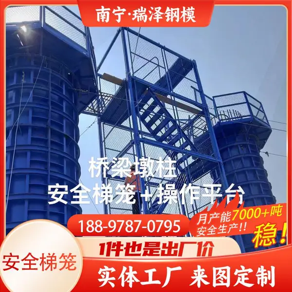 建筑施工安全梯笼工地高桥墩施工组合框架式安全爬梯z字桥梁梯笼