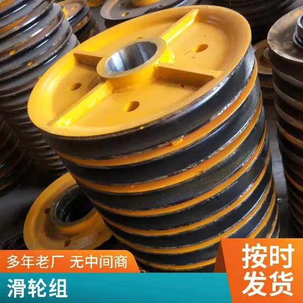 拓兴牌 吊装提升滑轮组生产 铸钢轧制滑轮片 可定制
