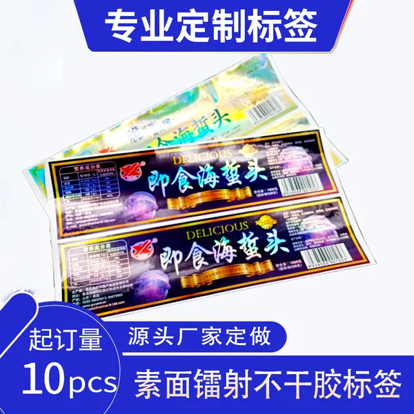 琳得科可微波加热食品标签抗高温不干胶包装贴纸彩色卷筒标贴
