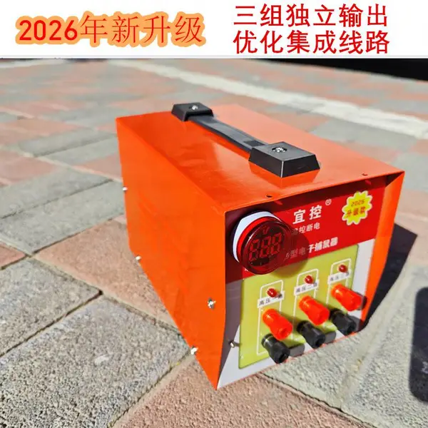 2026款高压捕鼠器一机三控线路独立输出温控保护开关长寿电子灭鼠器多规格可选捉鼠机