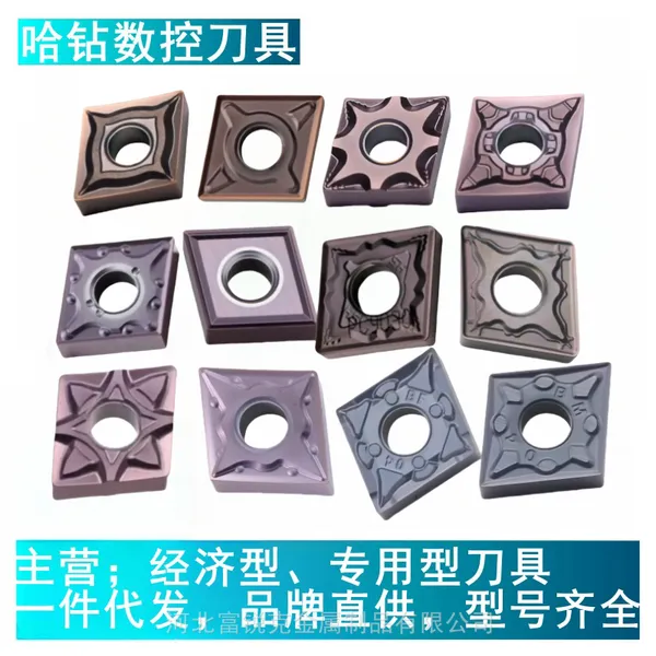 CNMG120408-EF CNMG120408-EM不锈钢车削刀片YBG205 外圆数控刀片