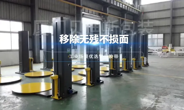 泉州耐用警示胶带大批量采购 厦门贝迪斯包装制品供应