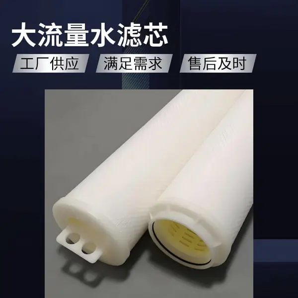 泓净 20寸 5μm 气体除油大流量滤芯