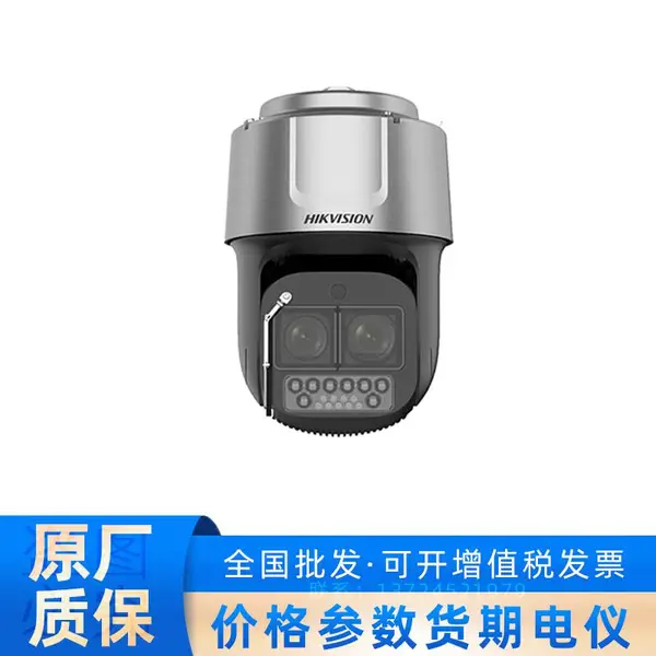 ?DS-2DF9C4490IAXS-DFW/SP 海康威视双镜头激光磁编球机