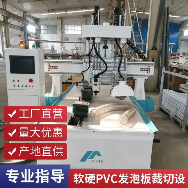 旋转锯片   数控雕刻一体机 板式家具 PVC 橡塑板材两用开料切割机