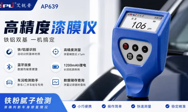 北京漆膜仪招商 浙江艾锐普仪器供应
