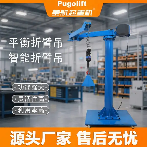 折臂吊结构图 定柱式悬臂吊 柱式悬臂吊-江苏普冠机电