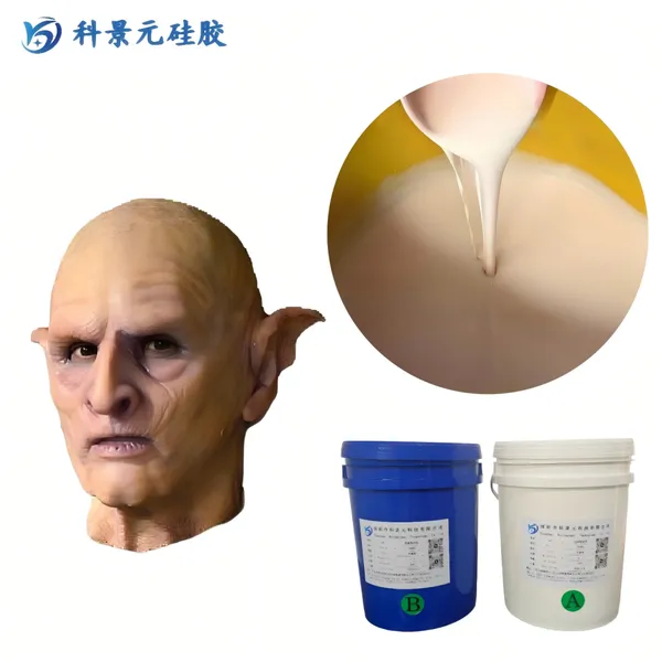 科景元物理特效化妆铂金硅胶 人体皮肤影视特效化妆液体硅胶