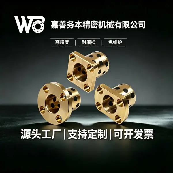 法兰止推石墨轴承 高力黄铜固体润滑 水利机械耐磨衬套