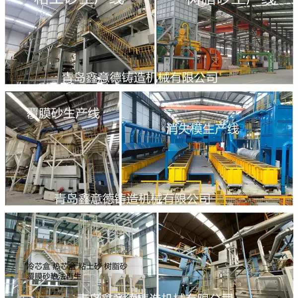 中国青岛鑫意德铸造设备自动化程度高混砂机厂家粘土砂工艺生产线旧砂处理再生线