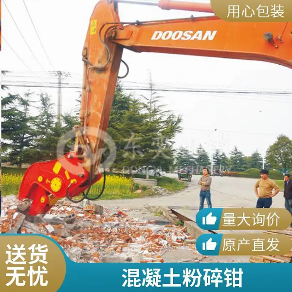 液压拆迁粉碎钳 挖掘机大开口破碎钳 混凝土建筑拆除 厂家直供