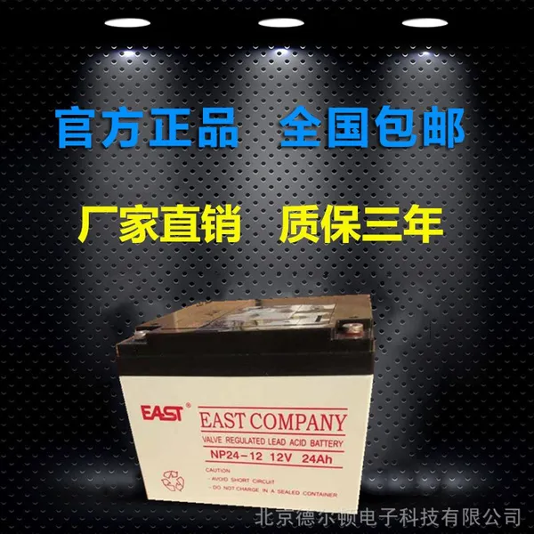 EAST易事特NP24-12铅酸免维护蓄电池 易事特12v24AH医疗仪器通讯
